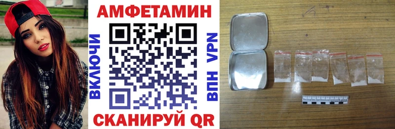 Амфетамин Розовый  Сосновый Бор 