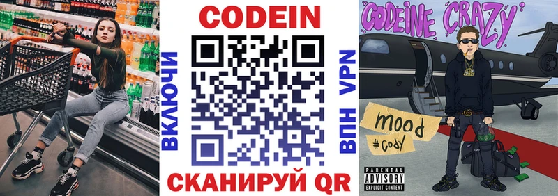 Codein напиток Lean (лин)  купить закладку  KRAKEN ссылки  Сосновый Бор 