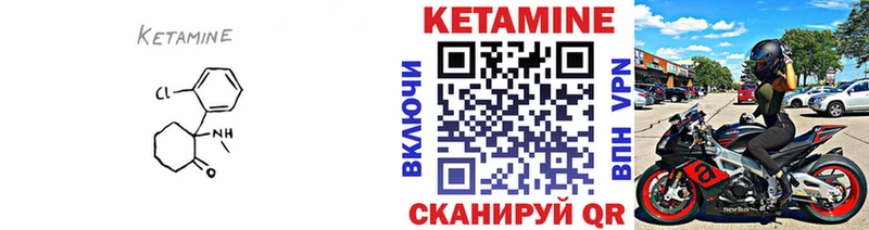 дарнет шоп  Сосновый Бор  КЕТАМИН VHQ 